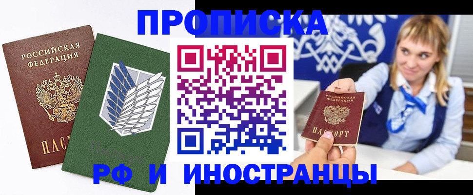 временная регистрация гарантия в Тюменской области